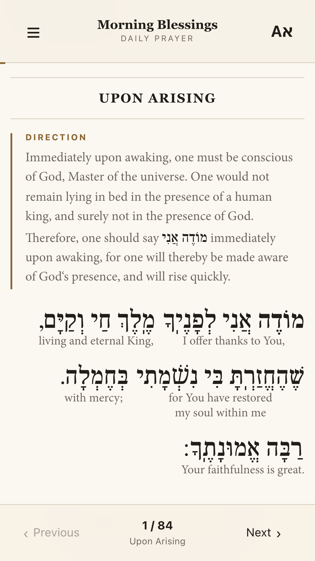 Interlinear Morning Blessings with Hebrew and English paired phrase by phrase
